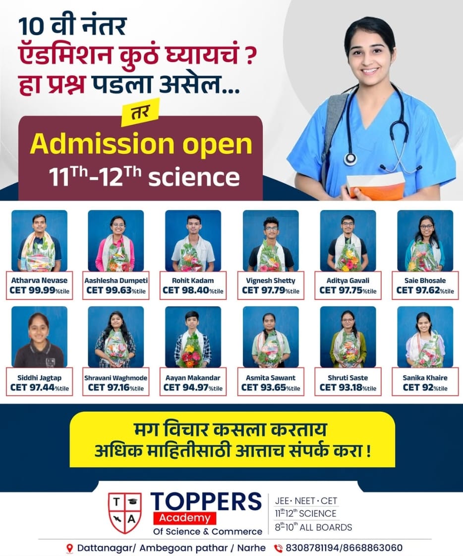 12th Result Poster
